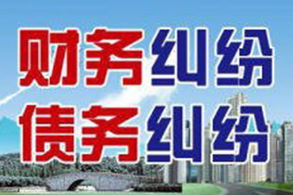清城收债公司：成功为服装厂讨回120万面料款