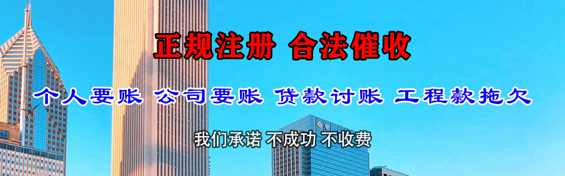 清城要账公司